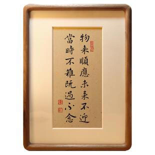 曾国藩六戒书法摆台物来顺应十六字箴言家风训座右铭挂画相框摆件