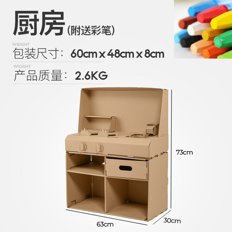 玩具幼儿园手工瓦楞纸箱壳板盒diy制作冰箱微波炉儿童过家家厨房