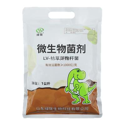 绿陇1000亿枯草芽孢杆菌