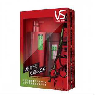 VS沙宣洗发水护发素套装控油去屑护丰盈蓬松洗头膏官方旗舰店正品
