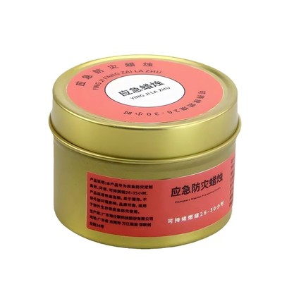 应急防灾蜡烛家用停电紧急照明蜡烛环保无烟无味户外防风防水蜡烛