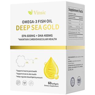 【自营】vinsic文斯可进口高纯度omega3深海鱼油护心脑中老年