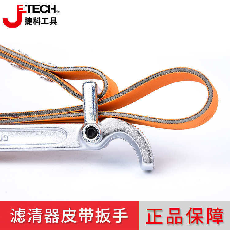 JETECH捷科机油滤芯扳手万能机滤拆装工具滤清器专用皮带式机油格