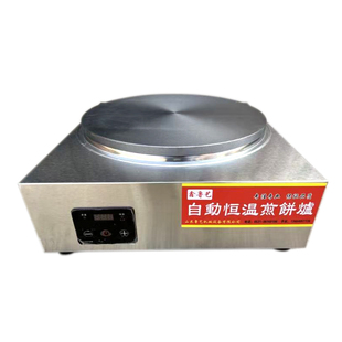 鑫鲁艺商用自动恒温电热煎饼机摊山东杂粮煎饼果子机炉子电鏊子锅