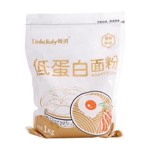 领透低蛋白面粉馒头粉透析主食PKU食品低蛋白饮食肾友主食饺子粉