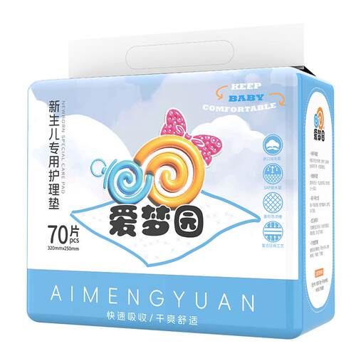 依依新生婴儿护理垫爱梦园隔尿垫尿垫一次性床垫新生儿纸尿垫70片