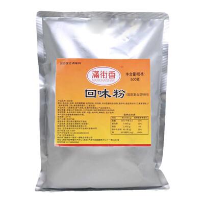 回味粉火锅食用香精鲜香粉麻辣烫增香粉高汤肉馅回香粉商用