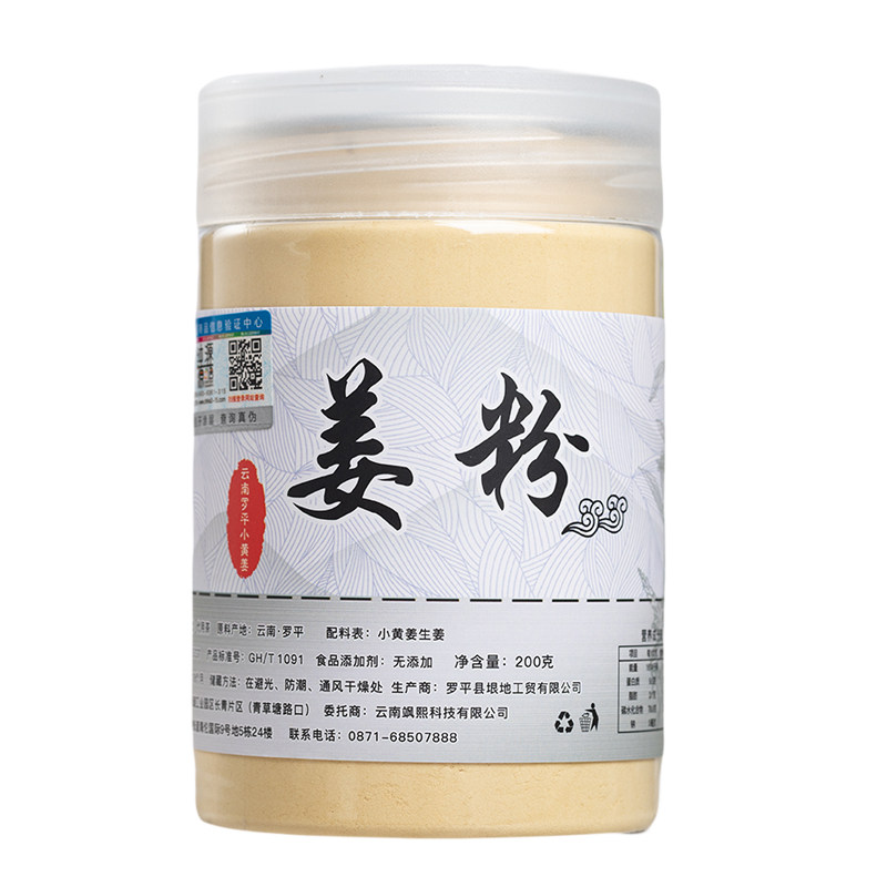 小黄姜食用云南罗平干姜粉老姜粉
