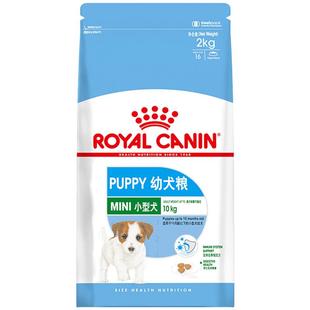 皇家狗粮小中大型犬奶糕幼犬通用型博美雪纳瑞泰迪比熊