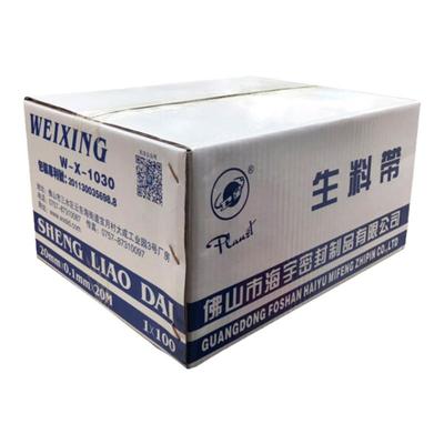 无油生料带卫星1030水胶布生料带