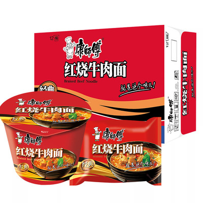康师傅方便面 经典桶/袋 红烧牛肉面方便夜宵速食泡面整箱批发