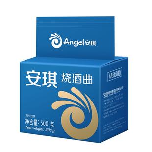 【官方自营】安琪高产烧酒曲传统酿酒曲酵母酒坊专用白酒曲10kg