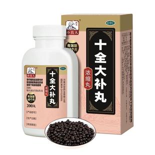 药王孙真人十全大补丸养血女生正品生血补气补血调理非胶囊补气血