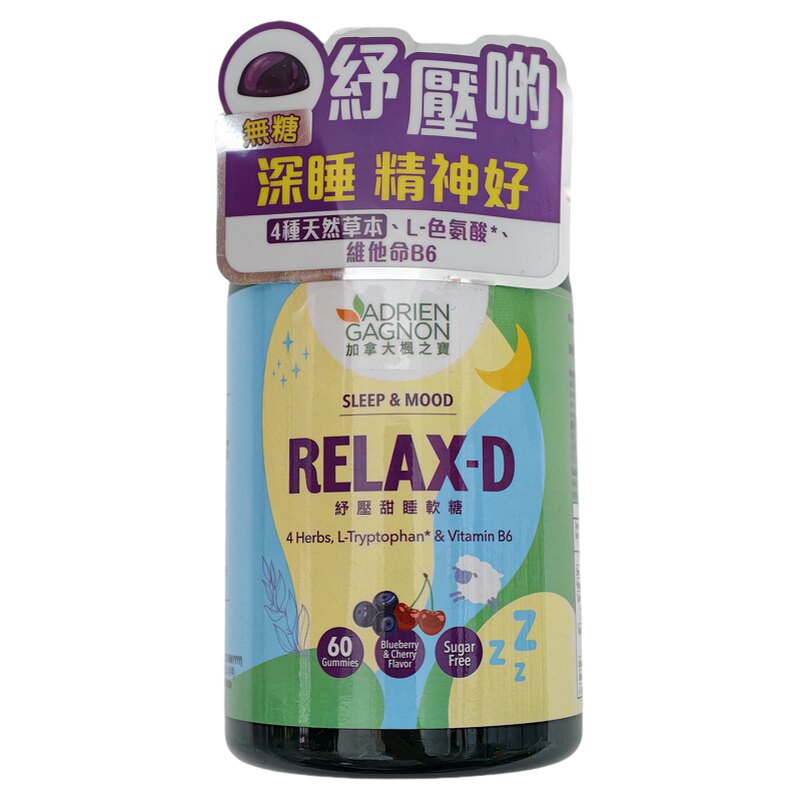 香港代购AG枫之宝舒压甜睡软糖