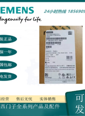 议价原装1P 6SL3210-1PE21-1UL0西门子G120变频器4KW 6SL32101PE211UL