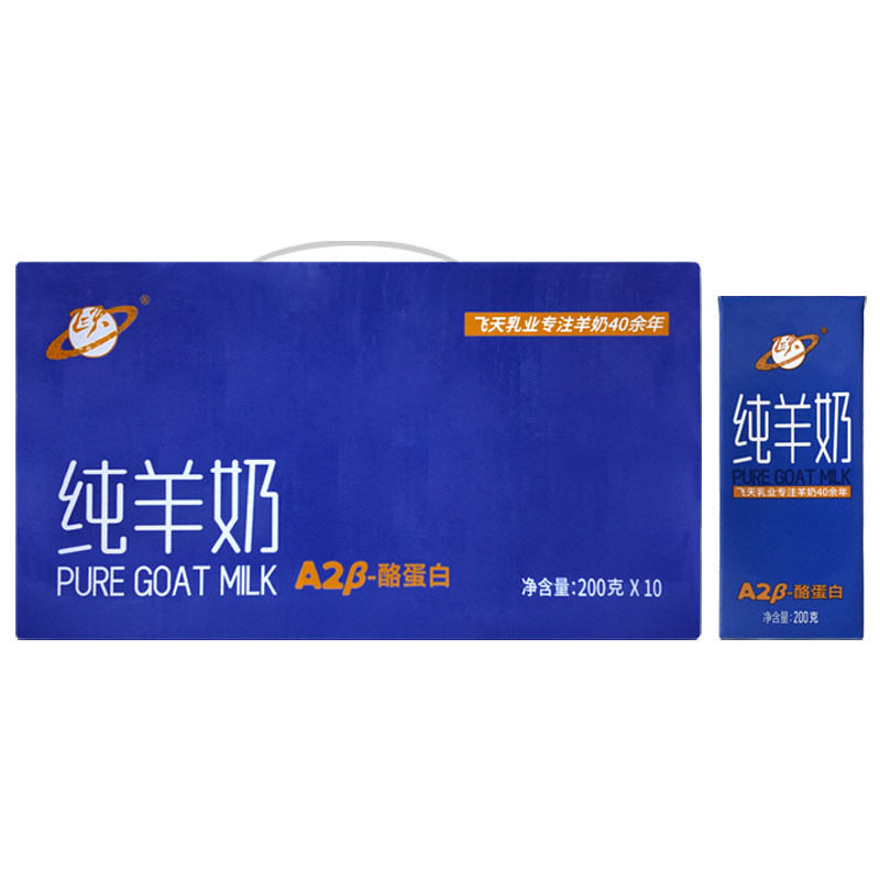 飞天常温纯羊奶脱膻小分子成人学羊奶