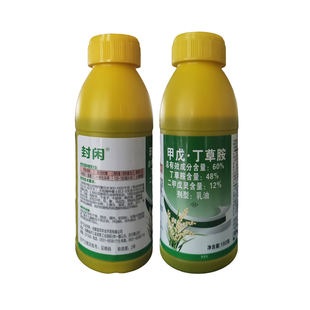 60%甲戊丁草胺除草剂水稻苗前专用除草剂丁草胺铵正品二甲戊戌灵