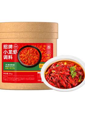 【拾翠坊】麻辣小龙虾调料16斤装
