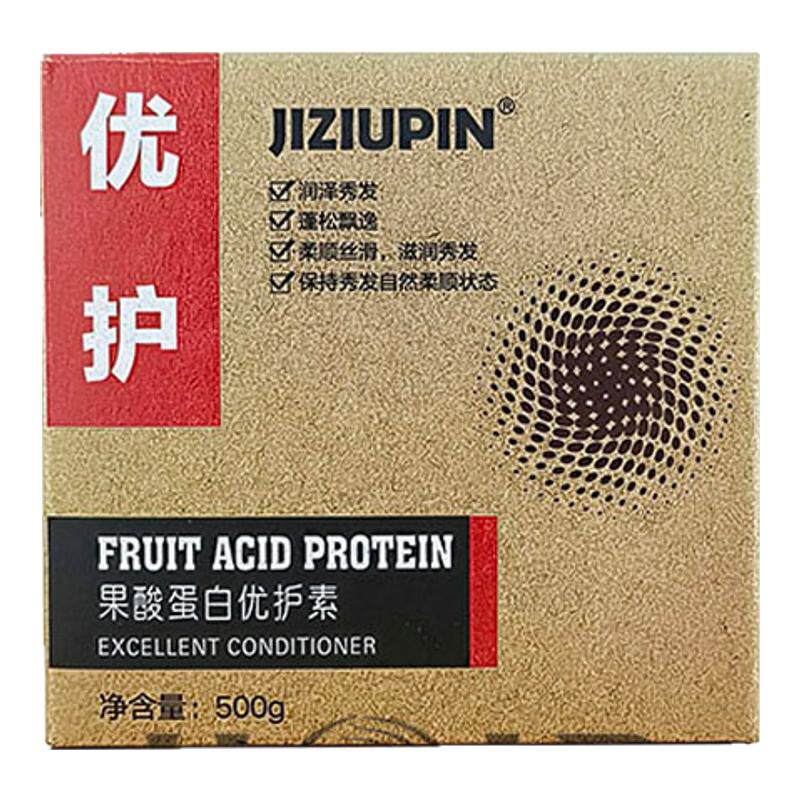 正品JIZIUPIN果酸蛋白优护素