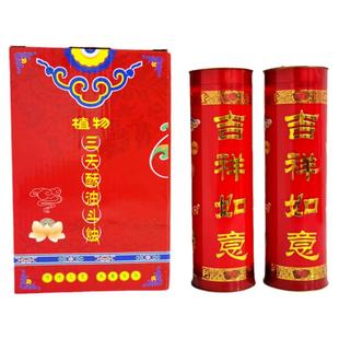 缘益坊弘福高端酥油斗烛7天初一十五30大蜡烛供佛灯平安吉祥如意