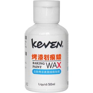 钢琴烤漆划痕修复蜡抛光太阳纹漆面油漆家具柜擦拭台球杆亮光吉他