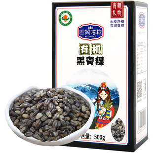 巴颜喀拉杂粮米青海有机黑青稞米500g高原低脂粗粮糙米香米代餐米