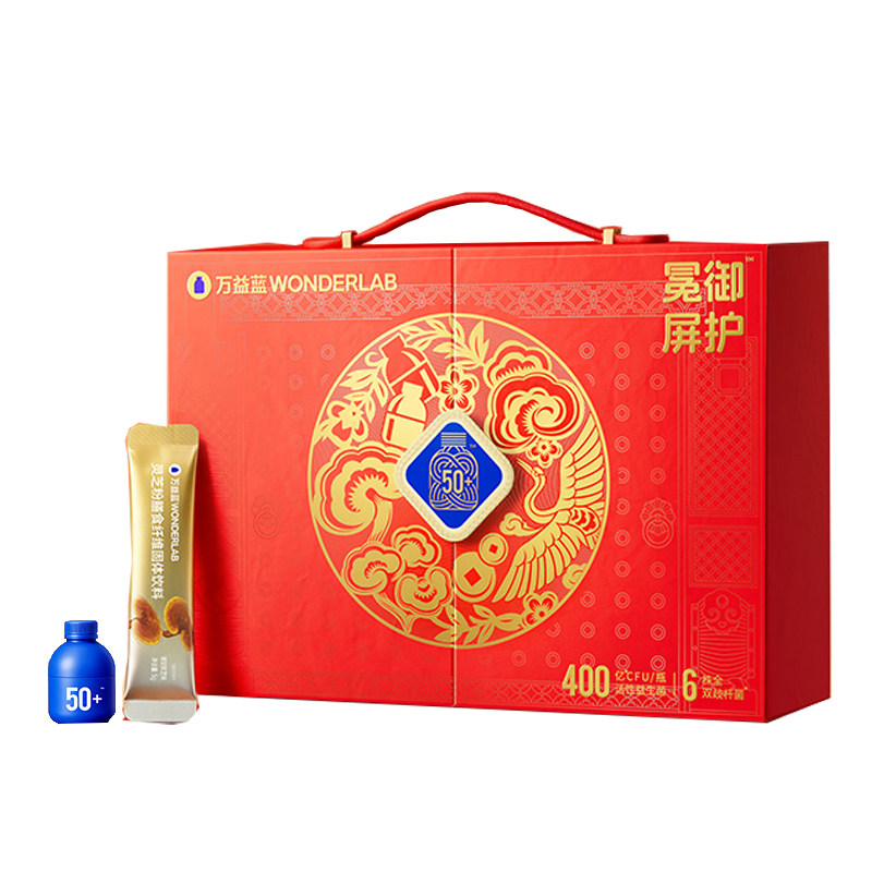 长辈送礼万益蓝WonderLab中老年益生菌