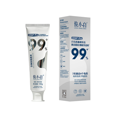 俊小白牙膏牙齿护理亮白清新口气