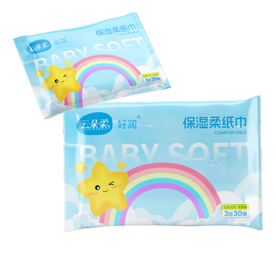 霜纸面巾抽纸宝宝专用抽纸母婴保湿纸巾家用乳霜纸可湿水云柔巾