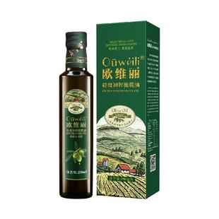 欧维丽特级初榨橄榄油礼盒250ml小瓶食用油官方正品欧洲原油进口