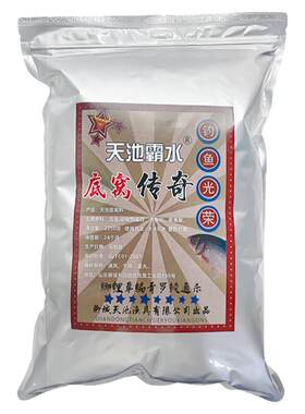 天池霸水窝料综合山东送小药窝料