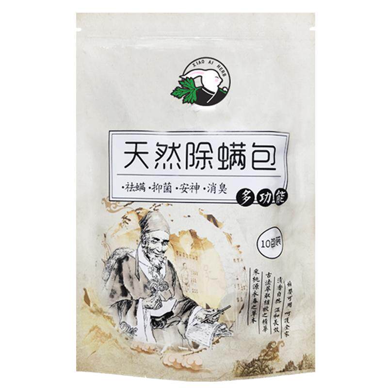 天然除螨包床上用家用中草药植物艾草祛螨虫贴妇婴可用螨立净祛螨