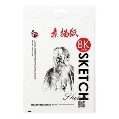 左绘水厚水8开4开美16k素描