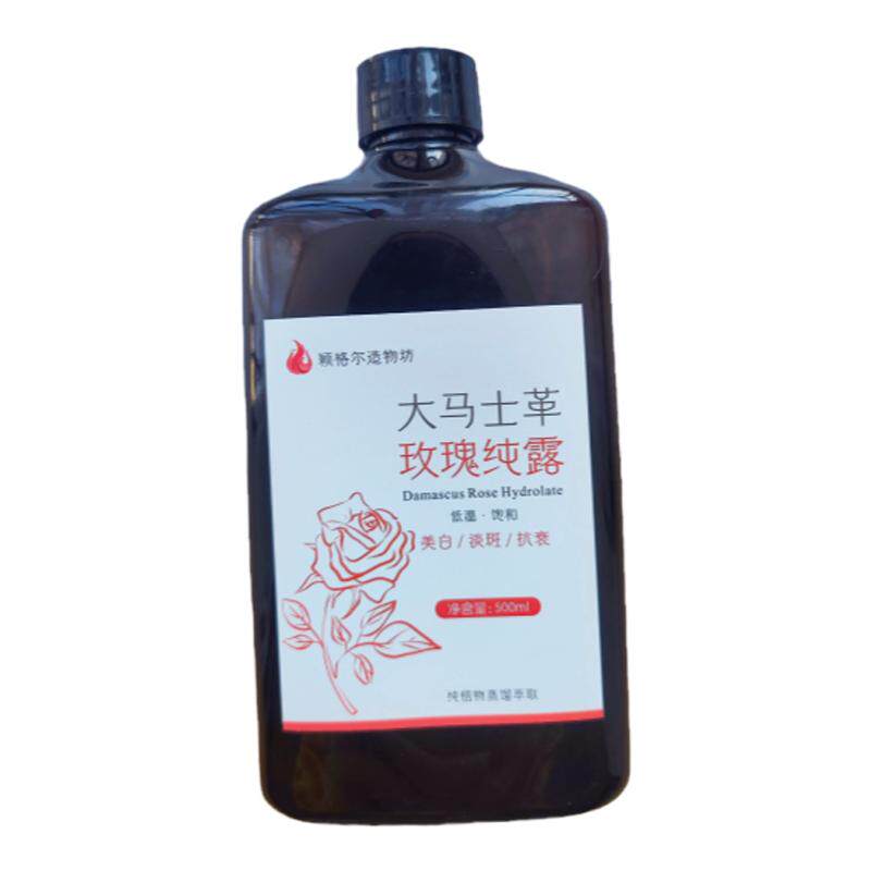 玫瑰精油纯露25年新补水细腻毛纯露/花水