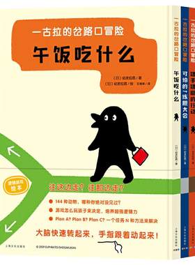 一古拉的岔路口冒险全7册精装书