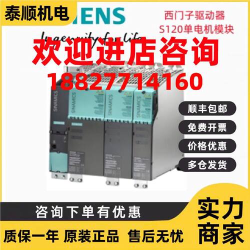 议价西门子驱动器S120单电机模块6SL3120-1TE13/1TE15-0AA3/0AA4/