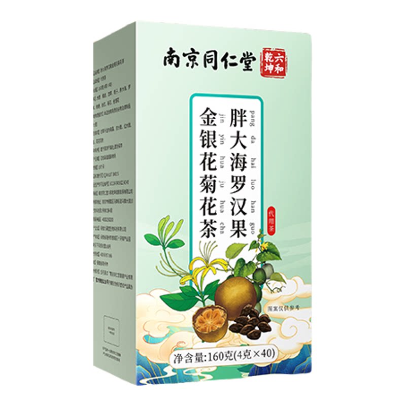 南京同仁堂正品化咳润嗓菊花茶