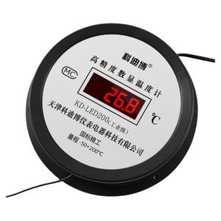 电子数显温度计带探头传感器水产养殖鱼池水温计大棚冷库测水温表