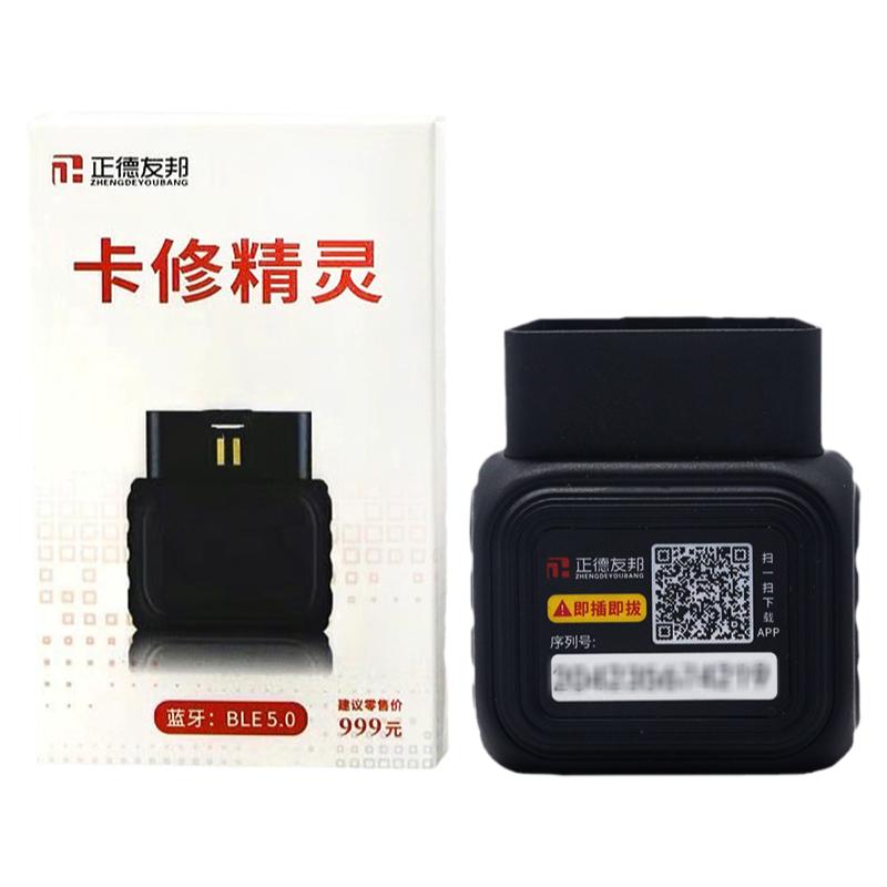 正德友邦卡修精灵柴油车故障检测