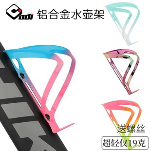 ODI自行车水壶架铝合金超轻山地车水杯架公路车水瓶支架骑行装 备