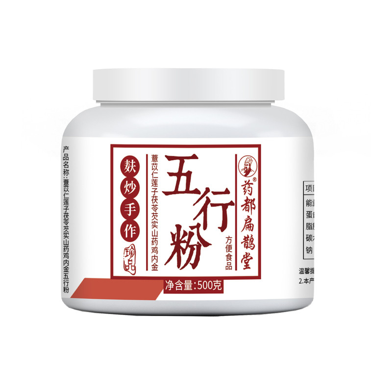 五行散山药茯苓芡实莲子代餐粉