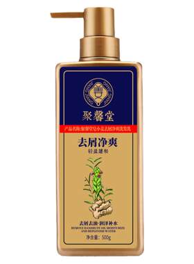 去屑去油蓬松净爽精华护理头皮