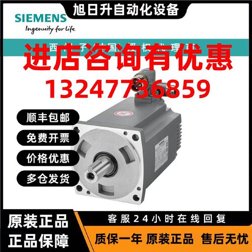 议价1FL6052-2AF21-2MA1西门子电压 230 V 3AC PN1.5 kW电机低惯
