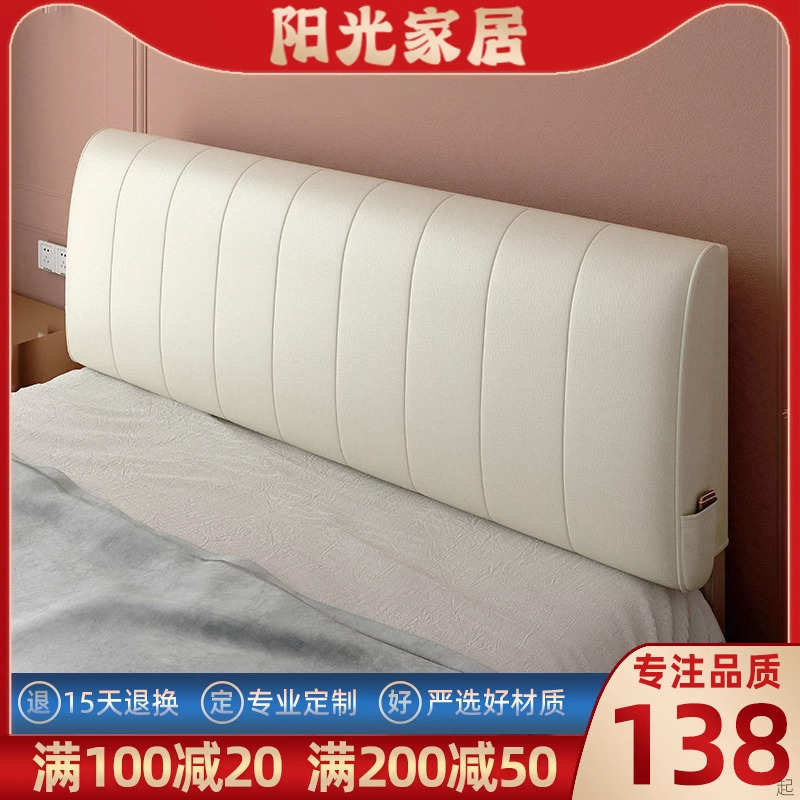 床头软包靠背垫榻榻米板实木床垫2025款大奢头罩轻靠背皮革床头无