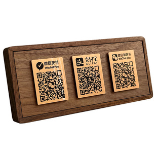 二维码展示牌收付款定制商家微信支付宝收款码制作店铺加好友定做亚克力台牌收银摆台立牌收钱码牌子摆件订制