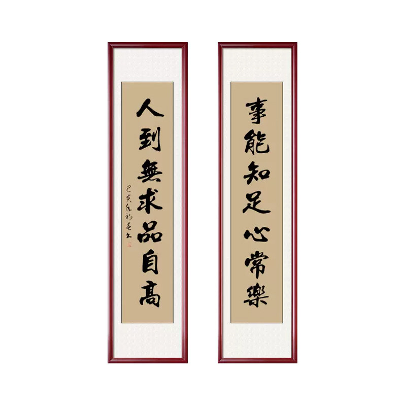 装饰画竖版字画对联书法作品挂画