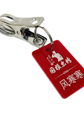 晾衣服标记学生刻字钥匙姓名牌