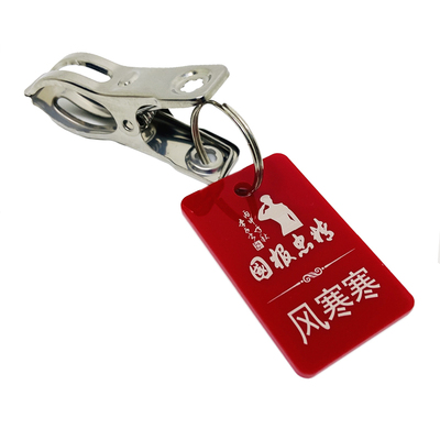 晾衣服标记学生刻字钥匙姓名牌