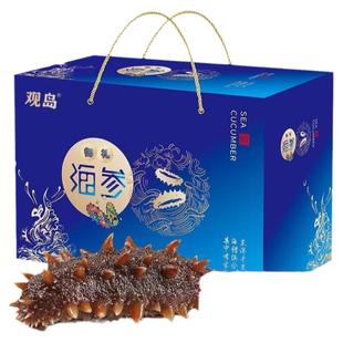 观岛 半干海参盐渍海参拉缸盐大连底播深海长海县辽刺参家庭装