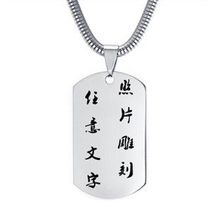 钛钢项链潮狗牌男女士定制照片身份牌个性不锈钢情侣吊坠刻字